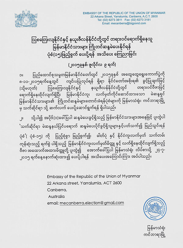 election form 01