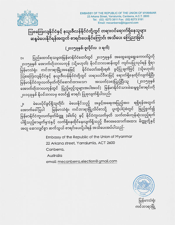 election news 01