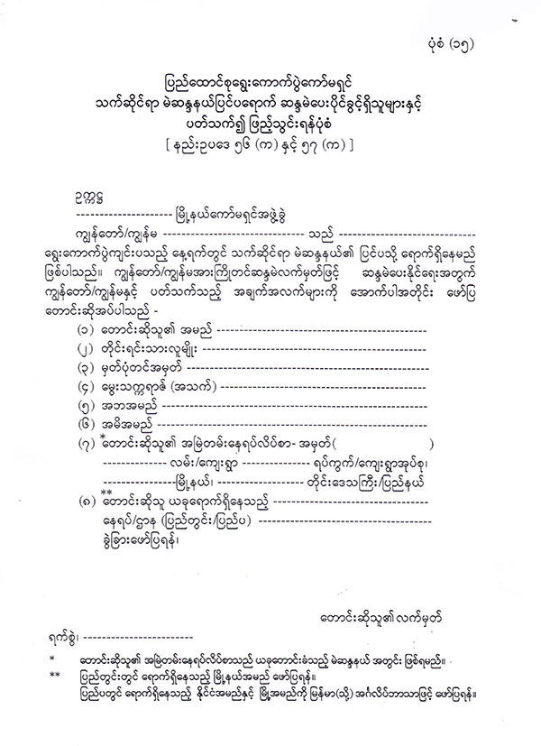 2017 April By election 02