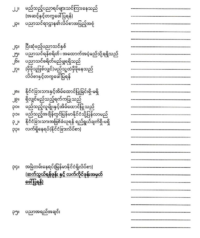 20260218 income tax 01