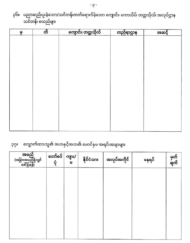 20260218 income tax 01