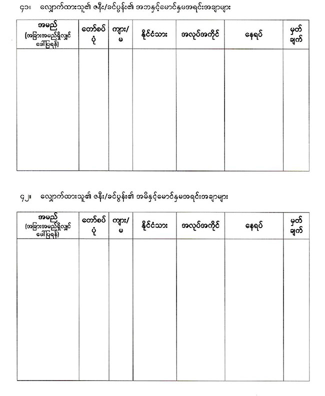 20260218 income tax 01