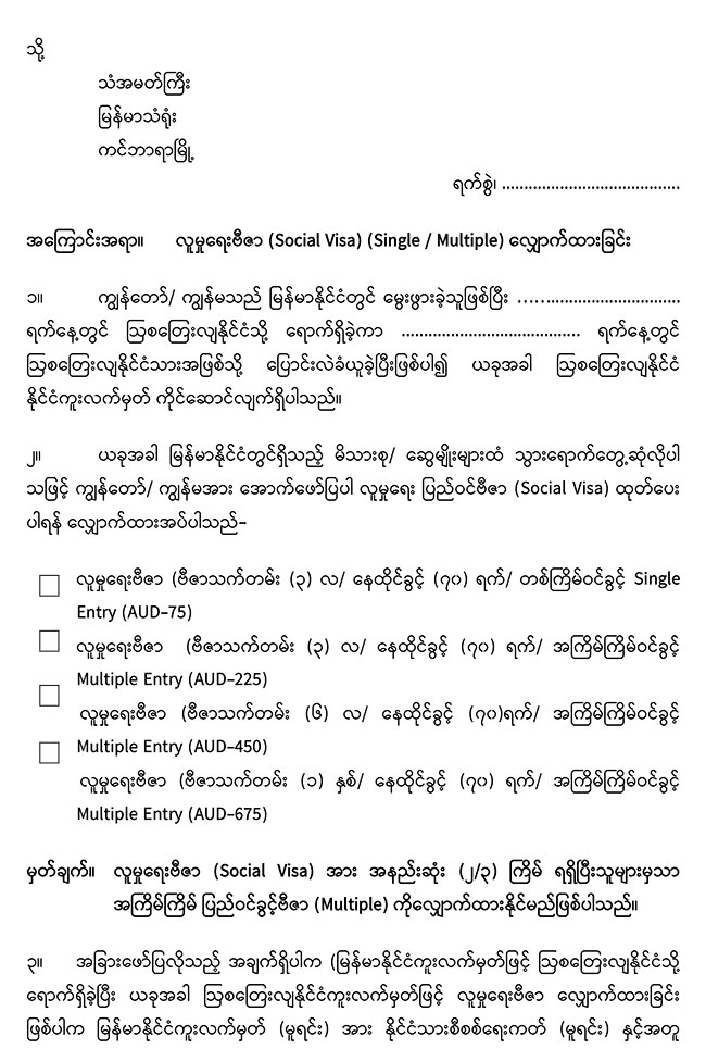 20260218 social visa 01