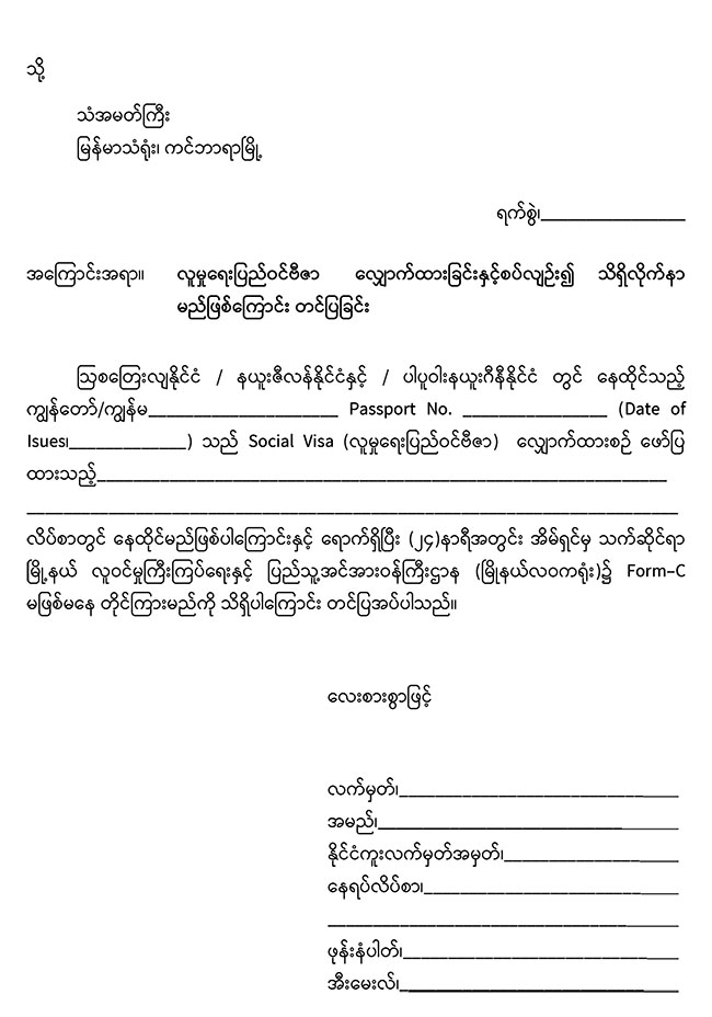 20260218 social visa 01