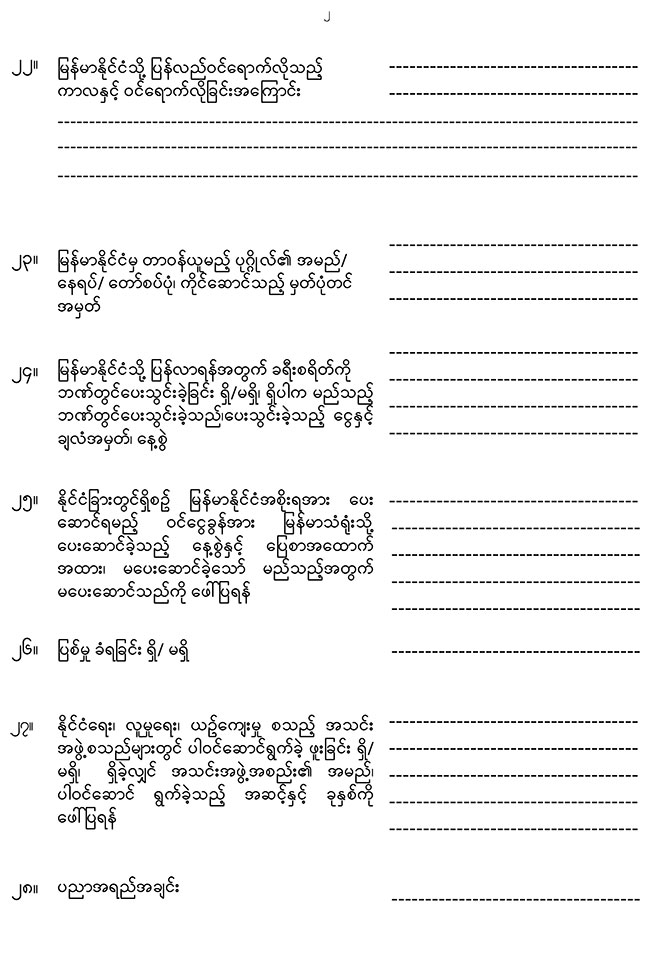 20260218 social visa 01