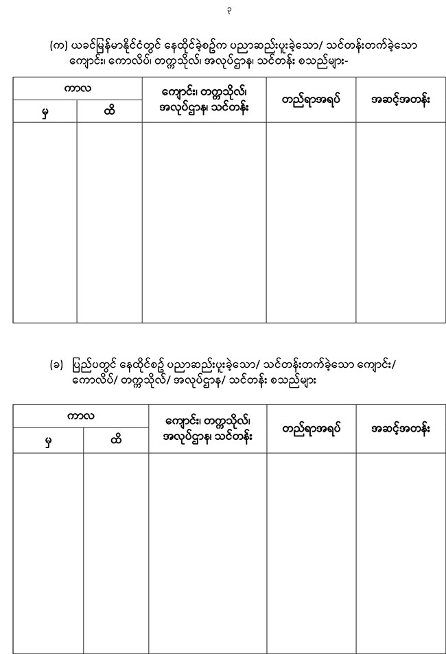 20260218 social visa 01