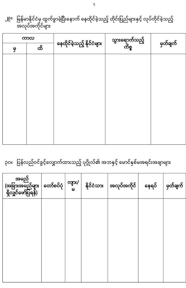 20260218 social visa 01