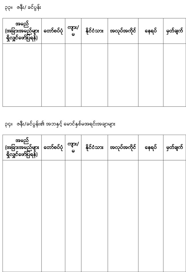 20260218 social visa 01