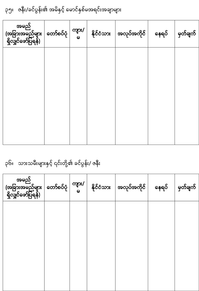 20260218 social visa 01