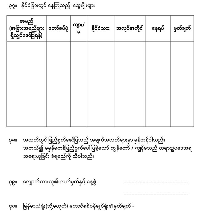 20260218 social visa 01