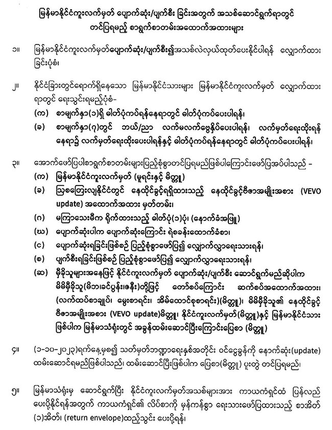 20260219 loss damage passport 01
