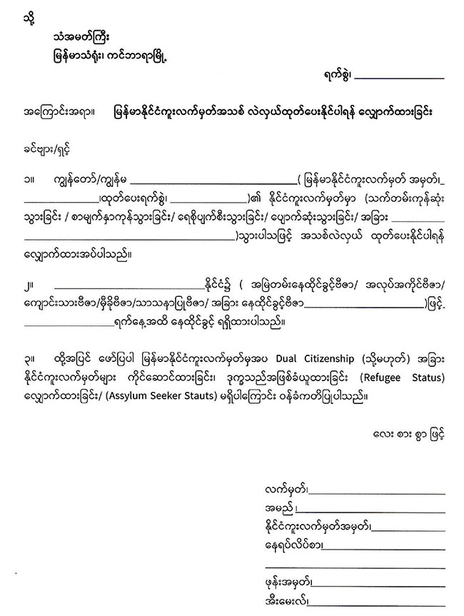 20260219 loss damage passport 01