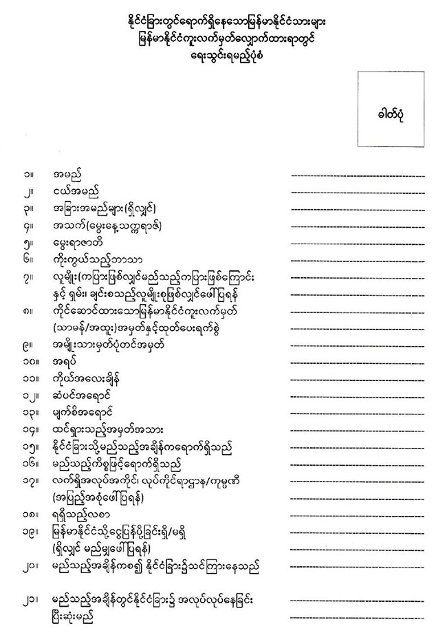 20260219 loss damage passport 01