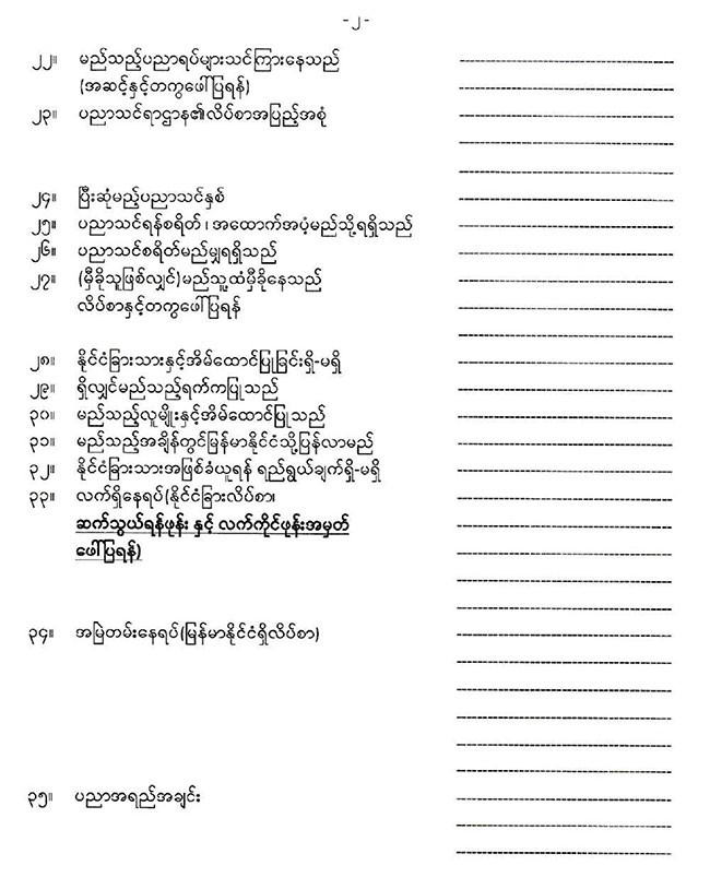 20260219 loss damage passport 01