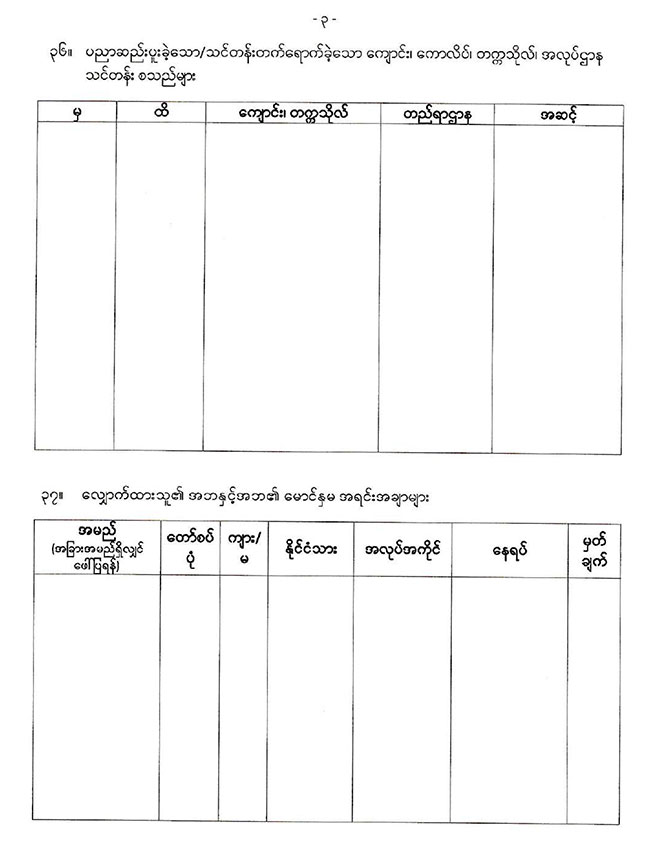 20260219 loss damage passport 01