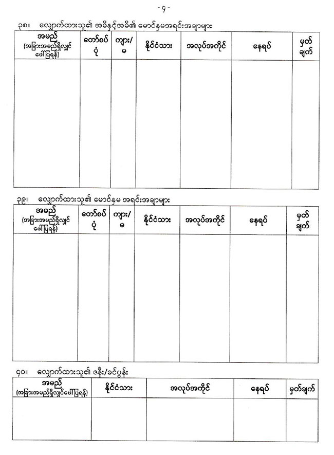 20260219 loss damage passport 01
