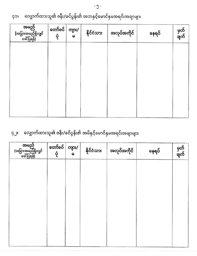 20260219 loss damage passport 01
