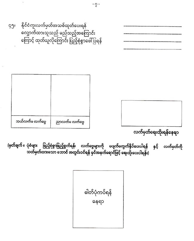 20260219 loss damage passport 01