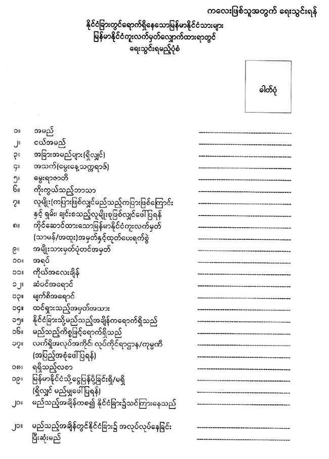 20260219 passport newborn baby 01