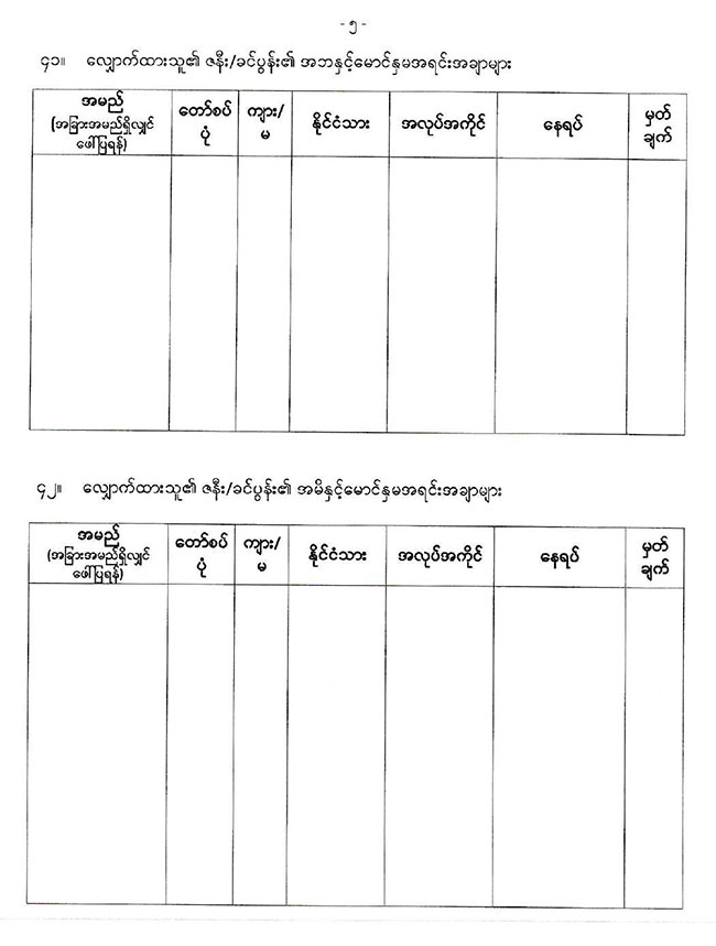 20260219 passport newborn baby 01
