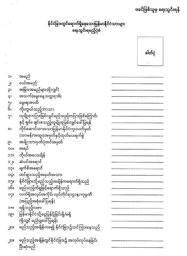 20260219 passport newborn baby 01