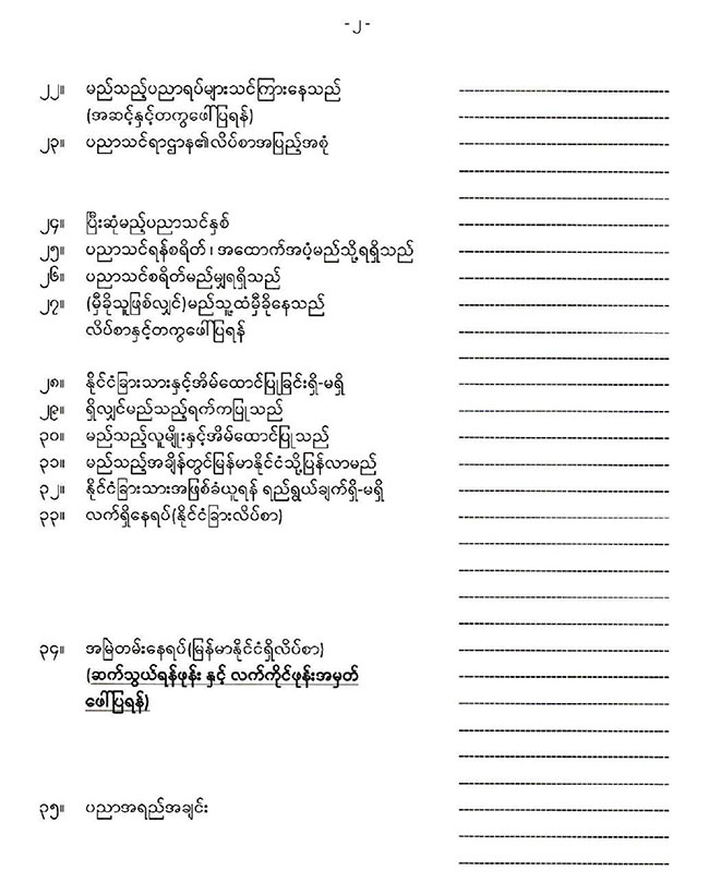 20260219 passport newborn baby 01