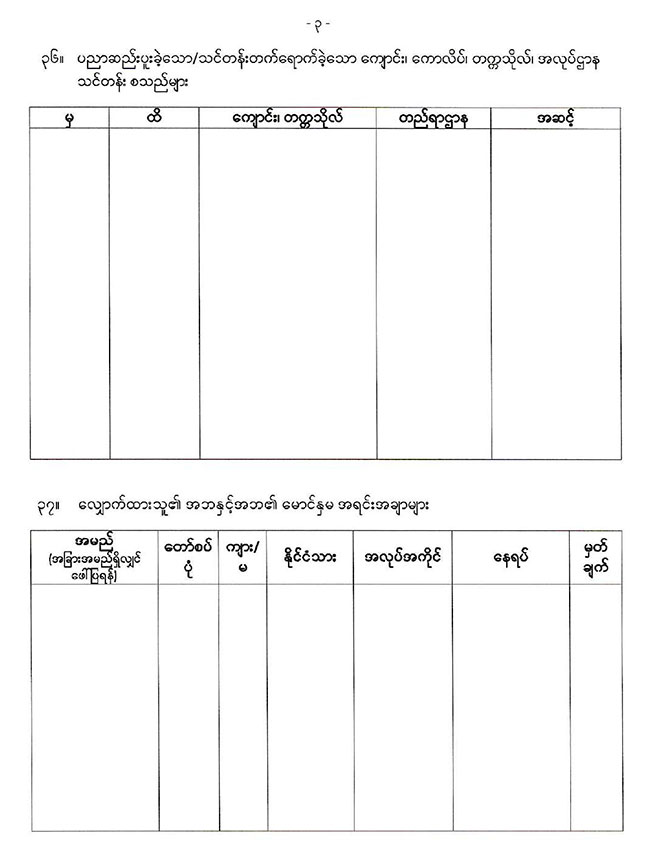 20260219 passport newborn baby 01