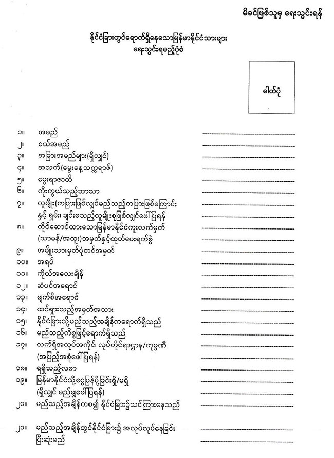 20260219 passport newborn baby 01