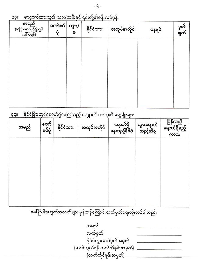 20260219 passport newborn baby 01