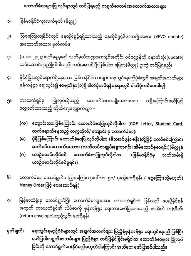 20260219 recommendation letter dependent 01