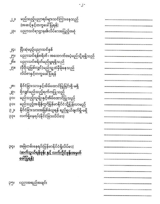 20260219 recommendation letter dependent 01