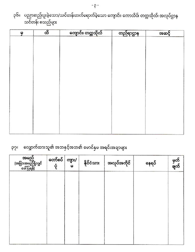 20260219 recommendation letter dependent 01