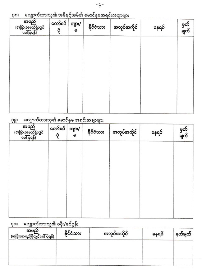 20260219 recommendation letter dependent 01