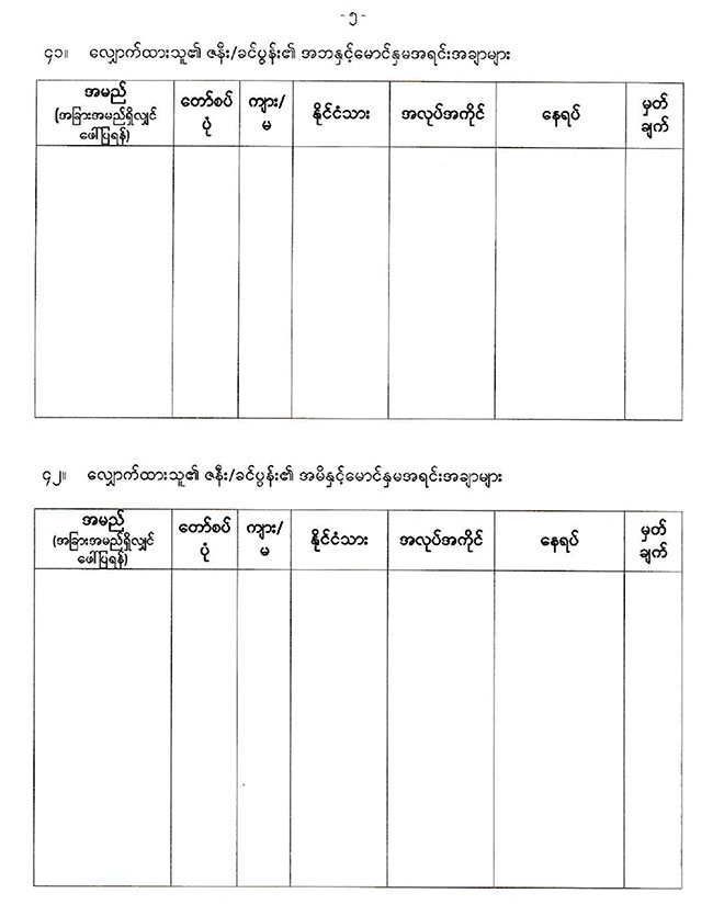 20260219 recommendation letter dependent 01