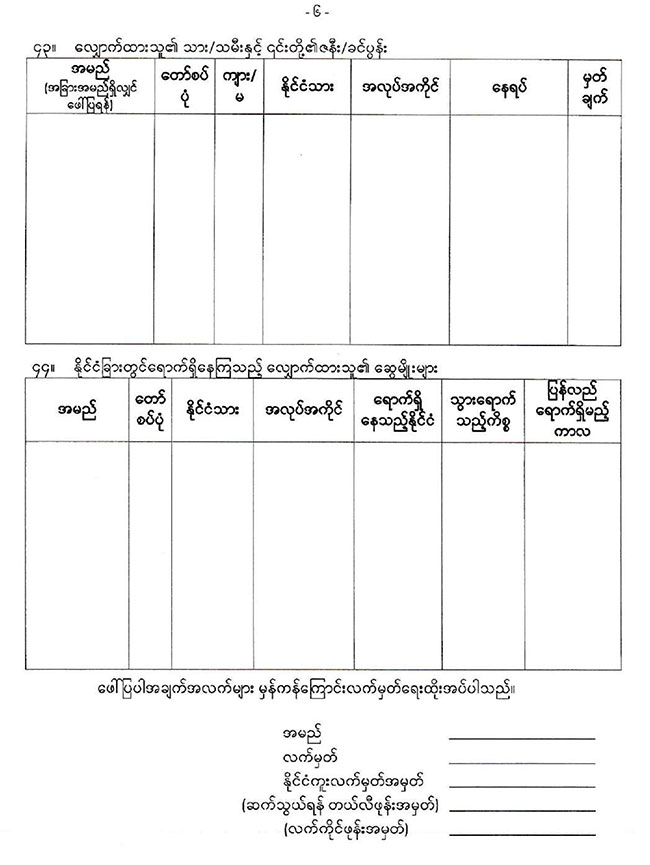 20260219 recommendation letter dependent 01