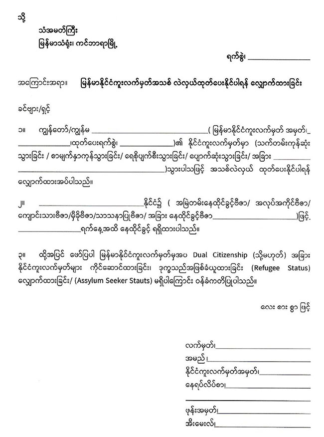 20260219 renewal passport 01