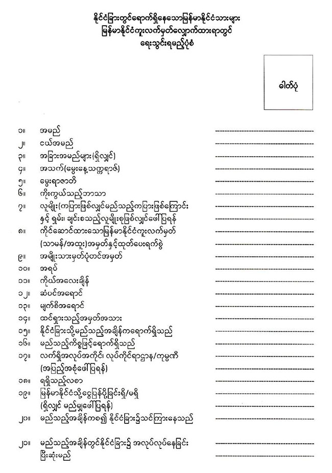 20260219 renewal passport 01