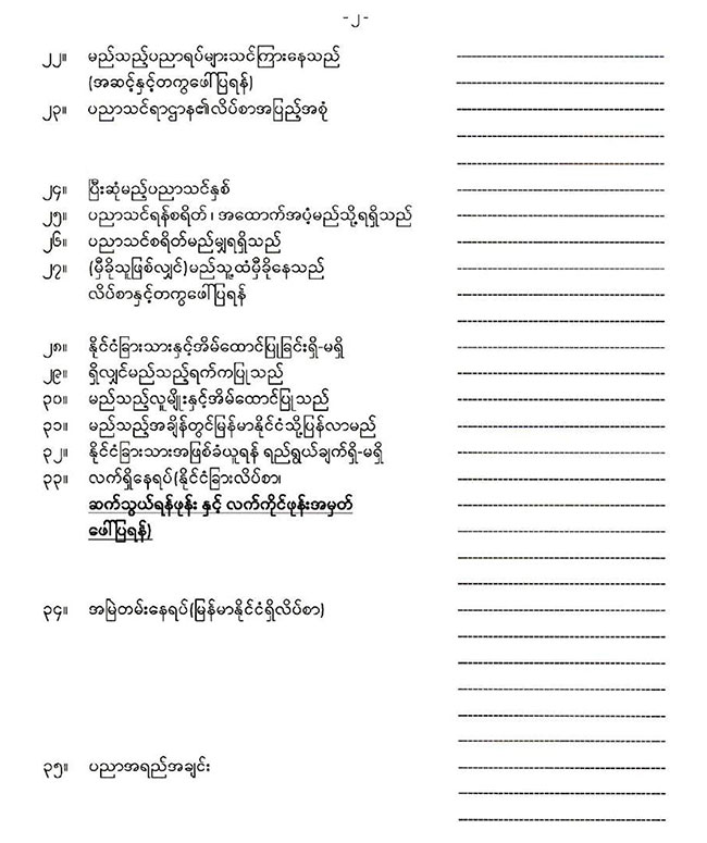 20260219 renewal passport 01
