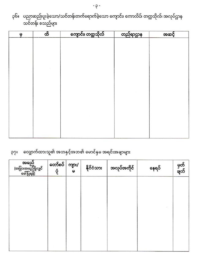 20260219 renewal passport 01