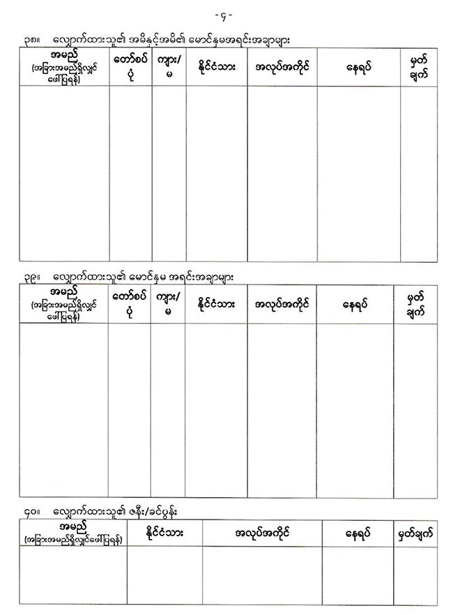 20260219 renewal passport 01