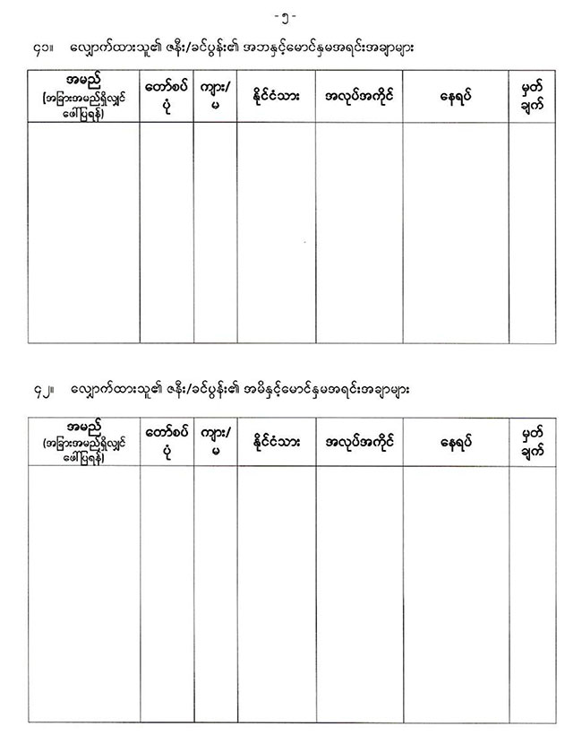 20260219 renewal passport 01