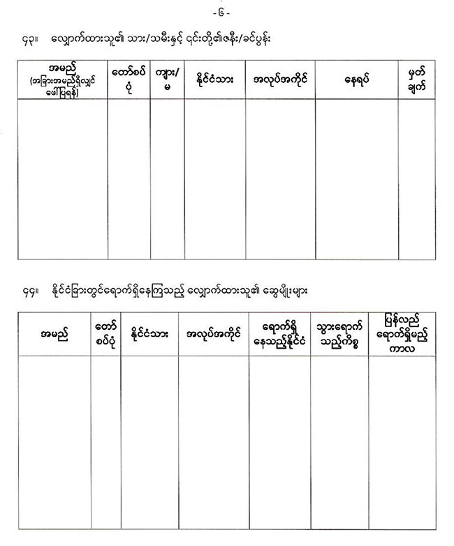 20260219 renewal passport 01