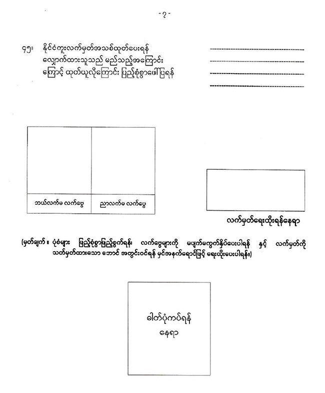 20260219 renewal passport 01