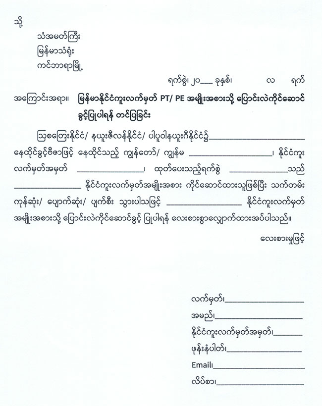 20260219 loss damage passport 01