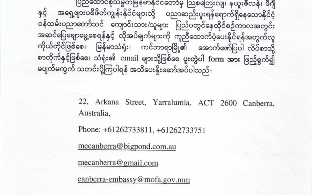 Myanmar Scholar Students