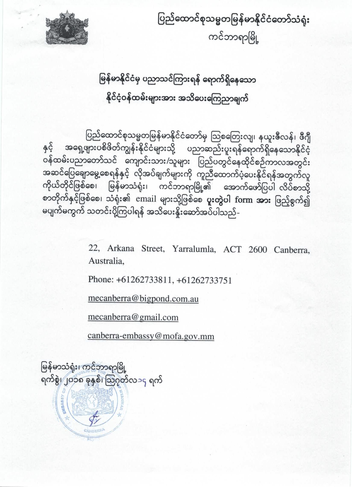 myanmar scholar student 01