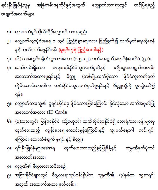 pr as the investor 01