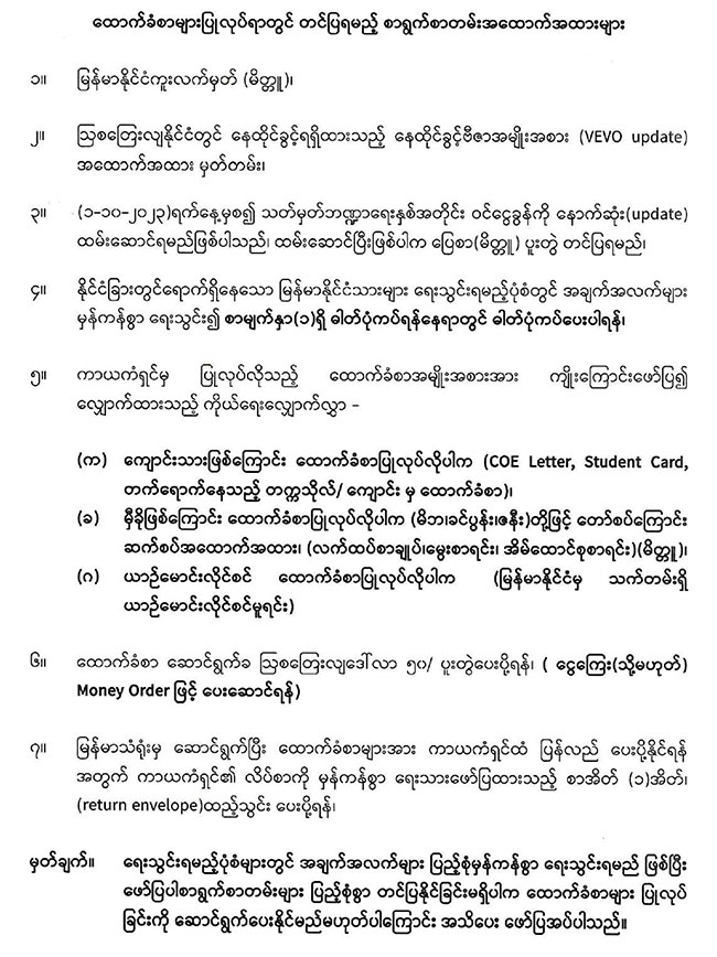 recommendation letter student 01