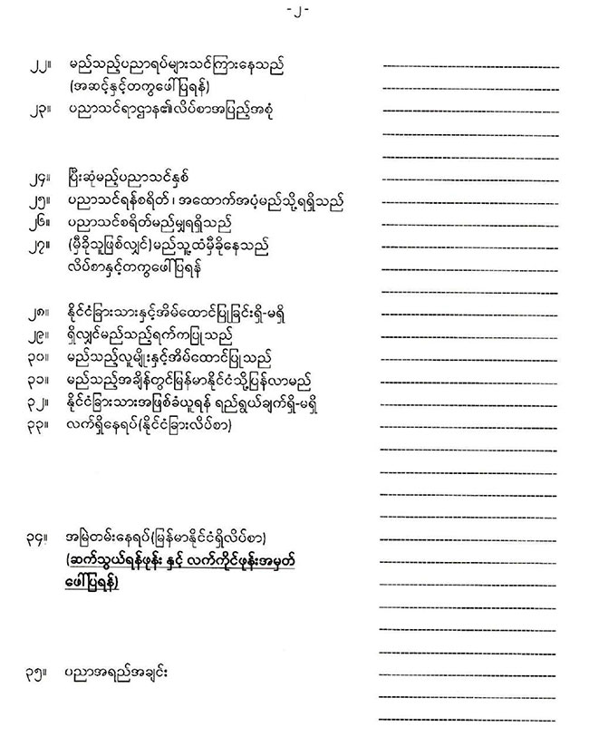 recommendation letter student 01