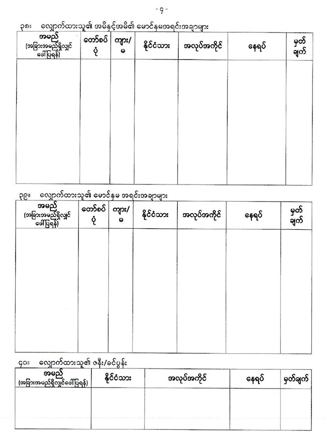 recommendation letter student 01